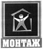  montazh 