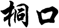 TONG KOU
