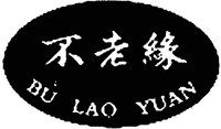 BU LAO YUAN