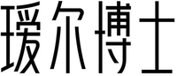 AI ER BO SHI