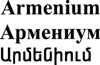 Armenium