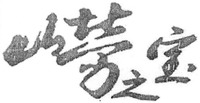 LAO-ZHI-BAO