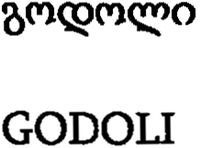 GODOLI