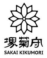 SAKAI KIKUMORI