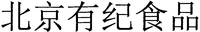 PEKINYUKISYOKUHIN.