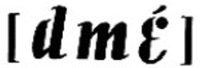 [dmé]