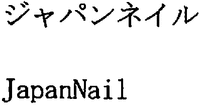 JapanNail