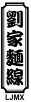 LJMX