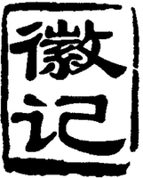 HUI JI