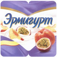 ERMIGURT.