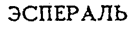 ESPERAL.