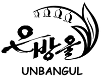 UNBANGUL