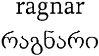 ragnar