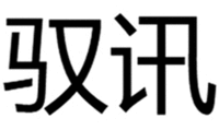 YU XUN