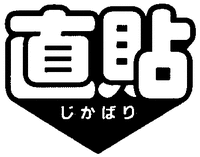 JIKABARI JIKABARI.