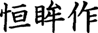 KOBOSAKU.