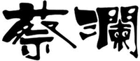 cai lan