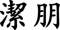 Jiepeng