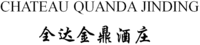 CHATEAU QUANDA JINDING