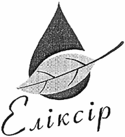 eliksir