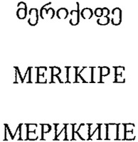 MERIKIPE