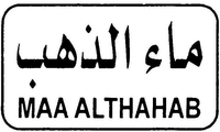 MAA ALTHAHAB