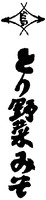  TORIYASAMISO. 