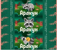 Arakun Rakhat®