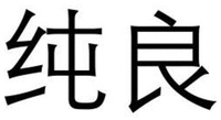 CHUN LIANG