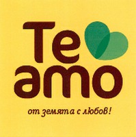 Te amo