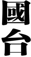 GUO TAI