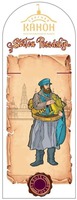 SERGIEV POSAD