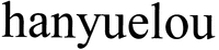 hanyuelou