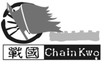 Chain Kwo