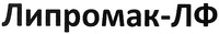 Lipromak-LF
