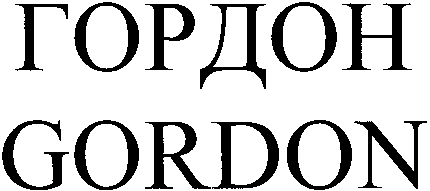 GORDON