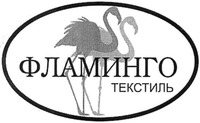 FLAMINHO TEKSTYL