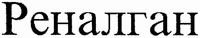 Renalhan