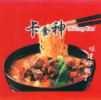 Master Kan, ka shi shen, wei dao hao chi le
