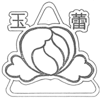  YULEI. 