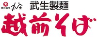 ECHIZEN TAKEFU, MARUSHO, TAKEFU SEIMEN, ECHIZEN SOBA.