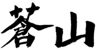 The non-Latin characters in the mark transliterate to 