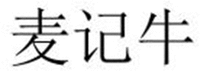 Mai Ji Niu
