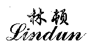 Lindun
