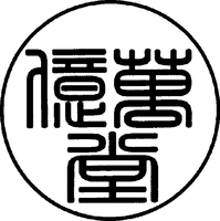 YI WAN TANG