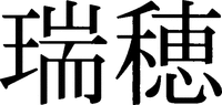 MIZUHO.