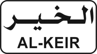 AL-KEIR