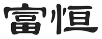 FU HENG