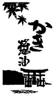  KA-KI SHO-U-YU 