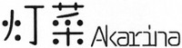 Akarina